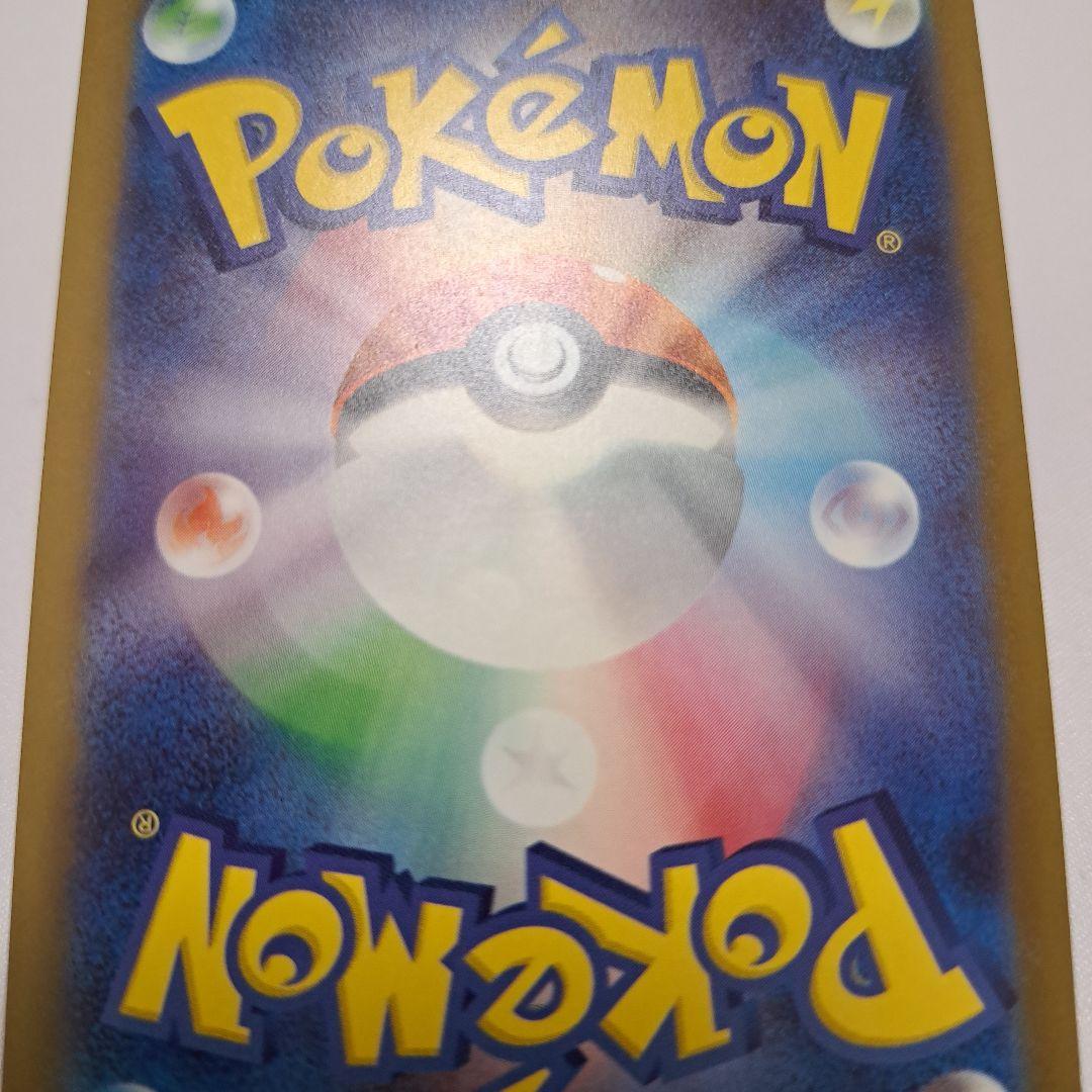 ✨匿名配送✨極美品✨　ポケモンカード ピカチュウex 234/193 SAR