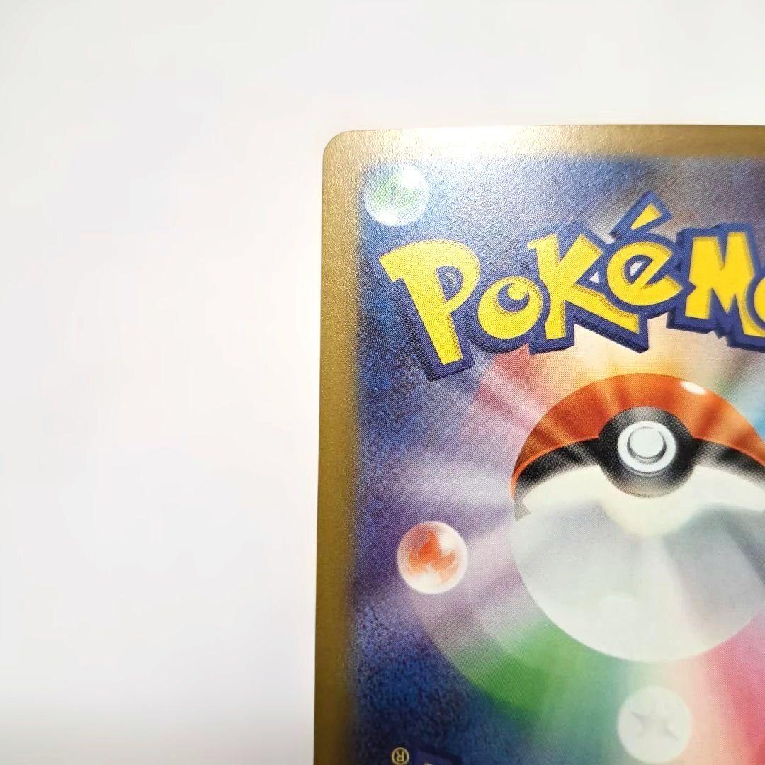 ✨匿名配送✨極美品✨　ポケモンカード ピカチュウex 234/193 SAR