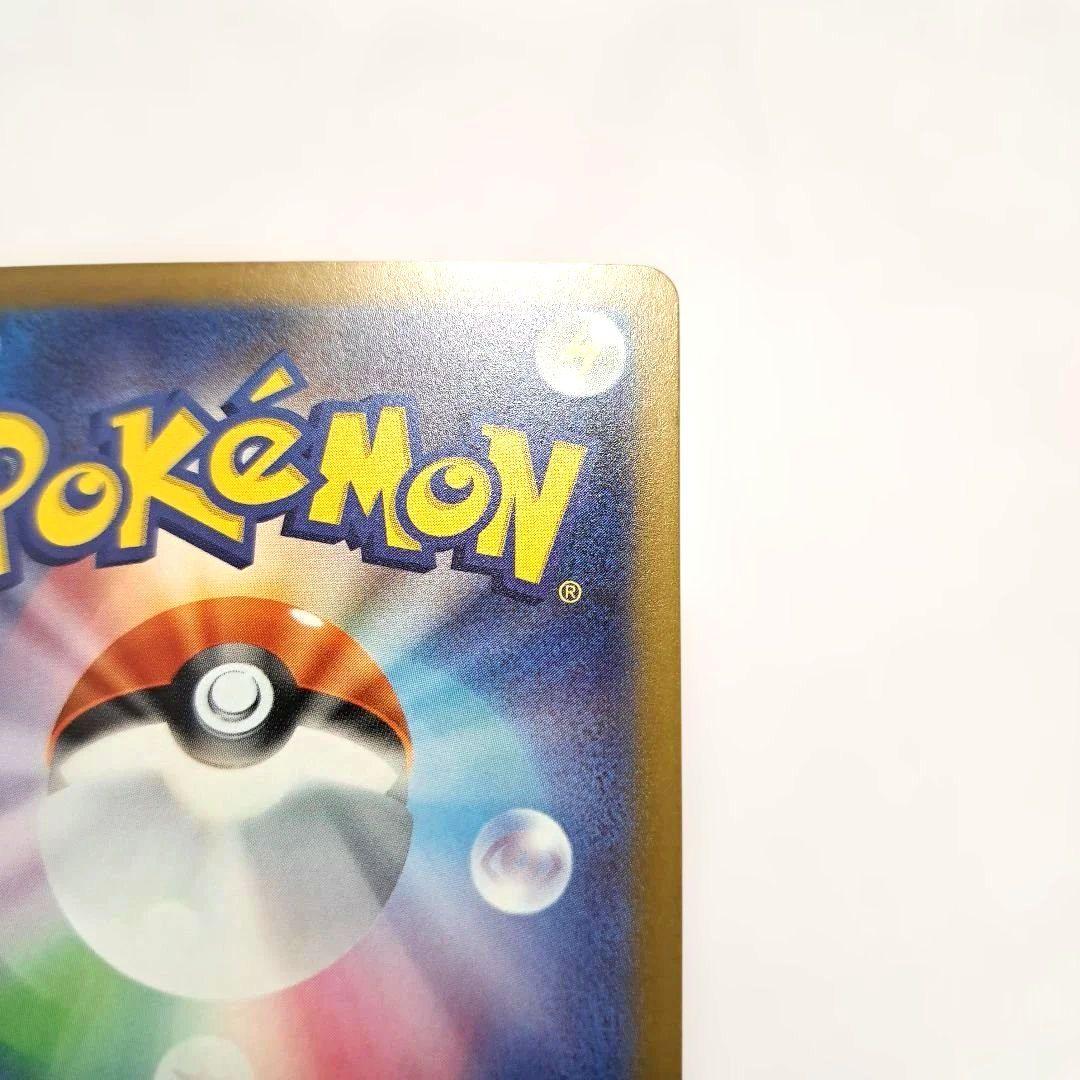 ✨匿名配送✨極美品✨　ポケモンカード ピカチュウex 234/193 SAR