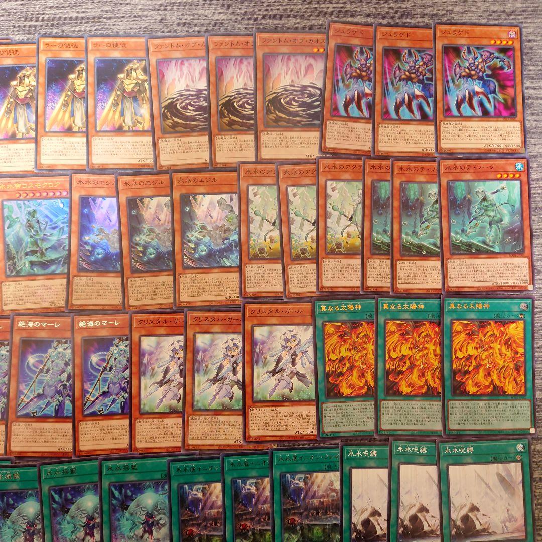 パ7464　遊戯王　ラーの翼神竜　氷水　デッキ　パーツ