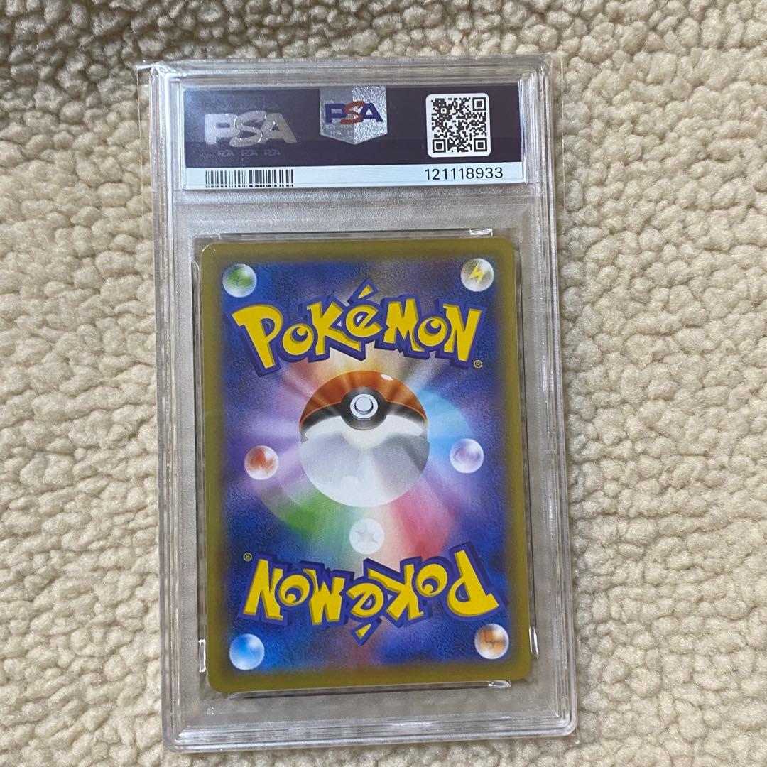 PSA10 そらをとぶピカチュウV RR s8a 023/028 25th