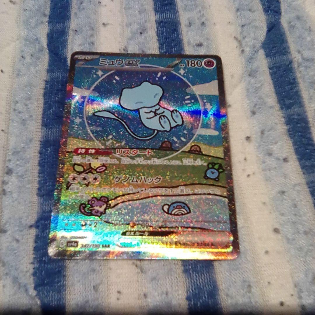 h*a様 ミュウex SAR SV4a シャイニートレジャーex 347/190