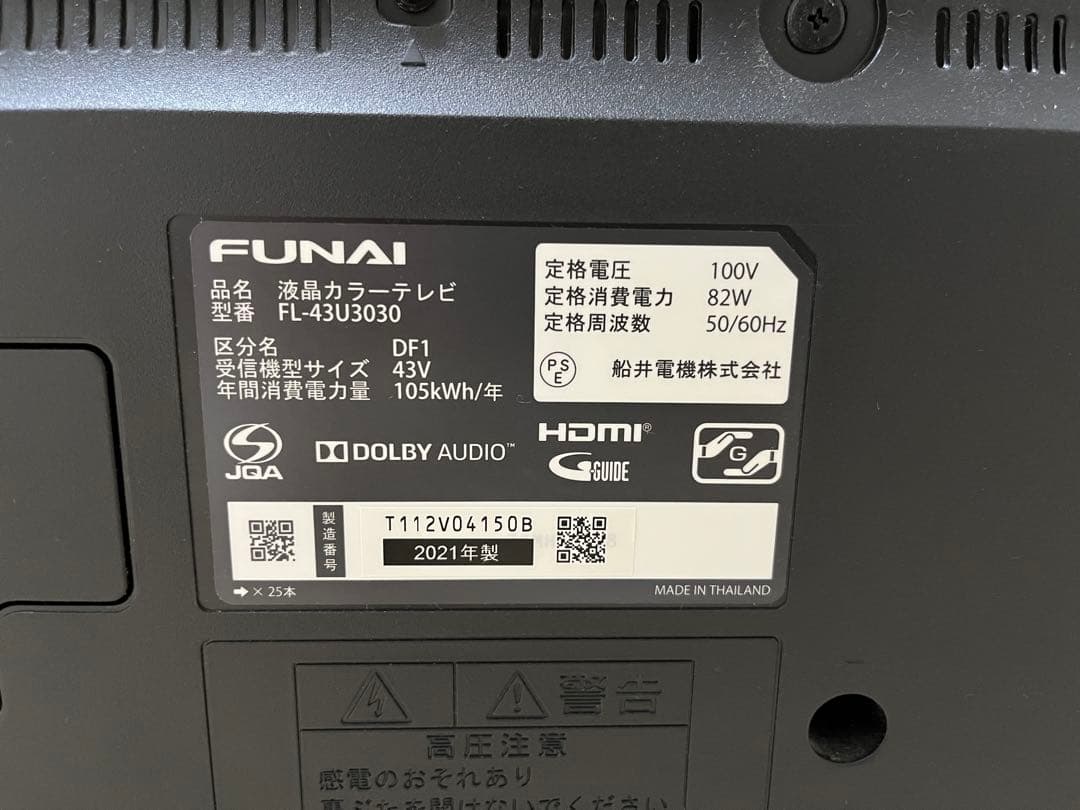 （値下げ可）FUNAI 43V液晶テレビ FL-43U3030