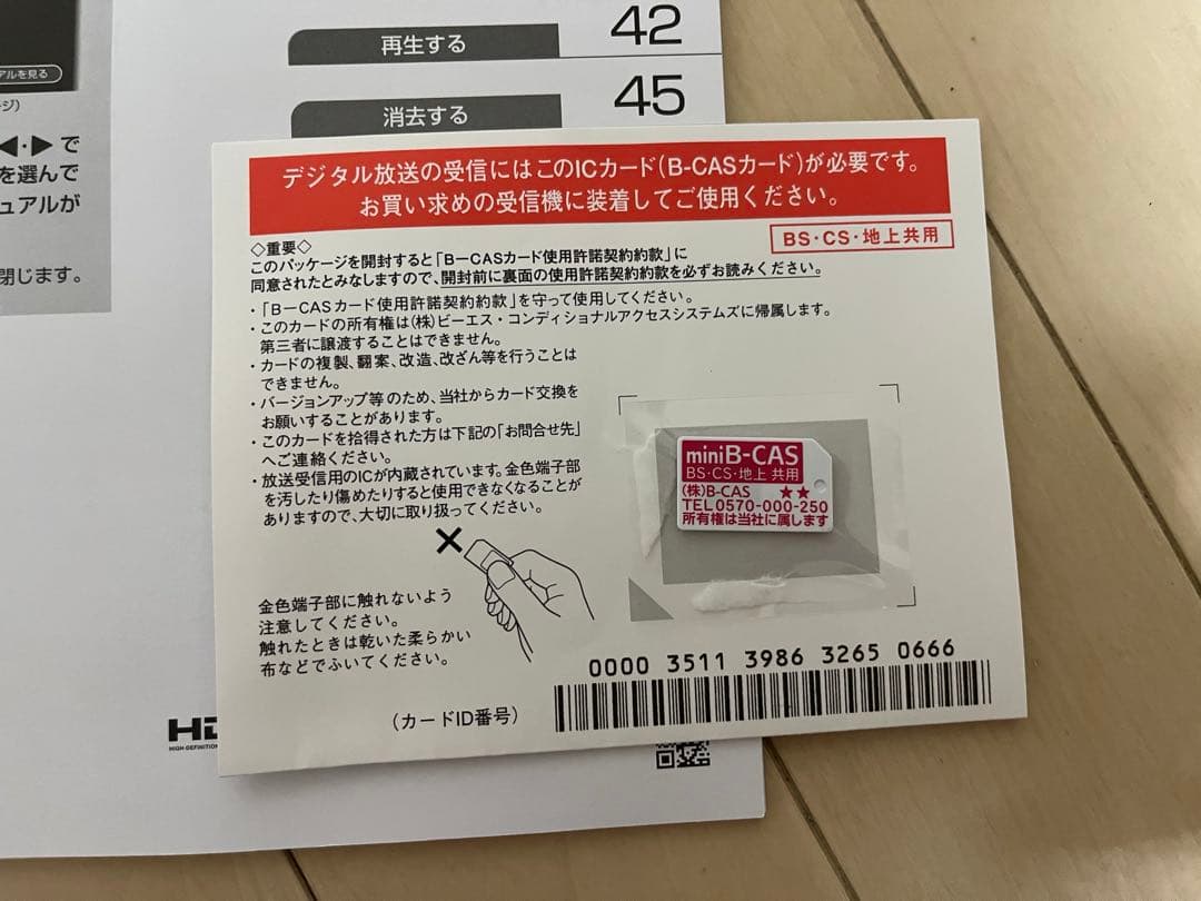 （値下げ可）FUNAI 43V液晶テレビ FL-43U3030