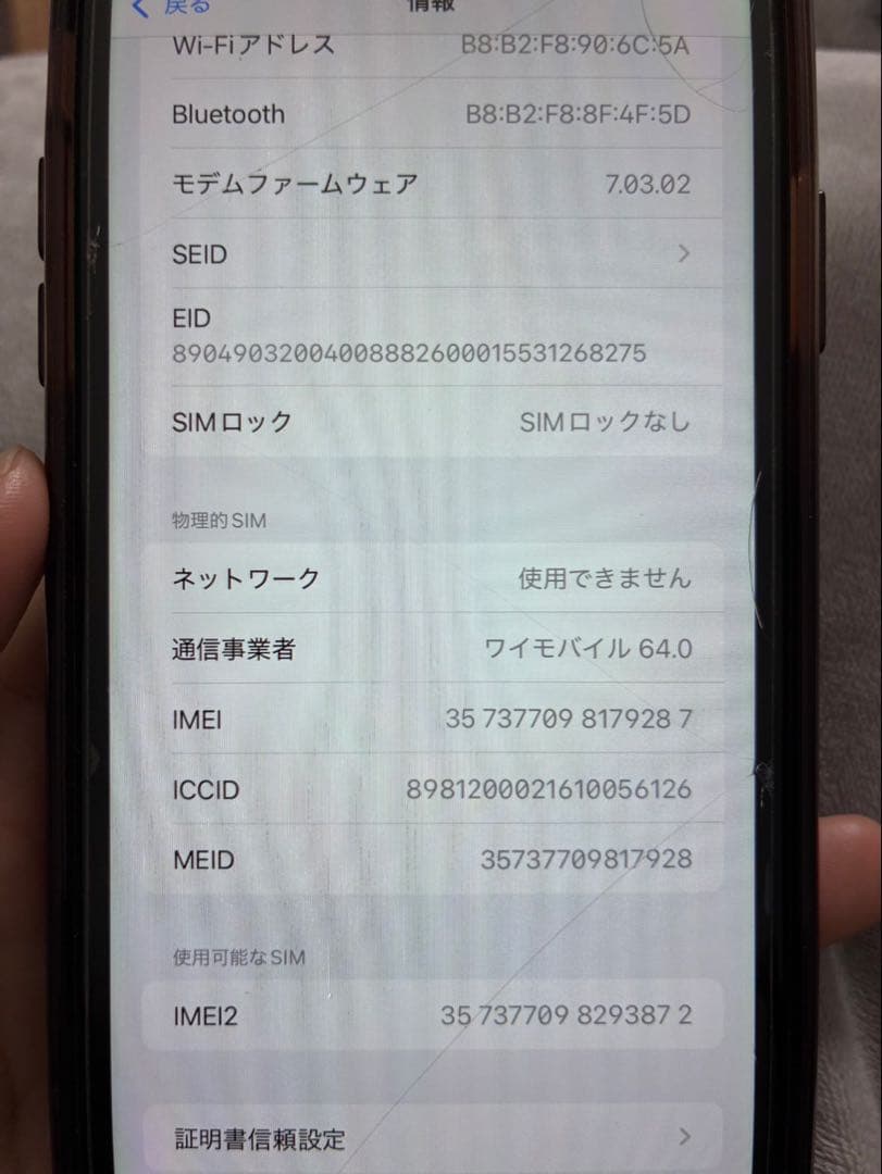 iPhone XR 64GB SIMフリー　白　Apple スマートフォン　正規