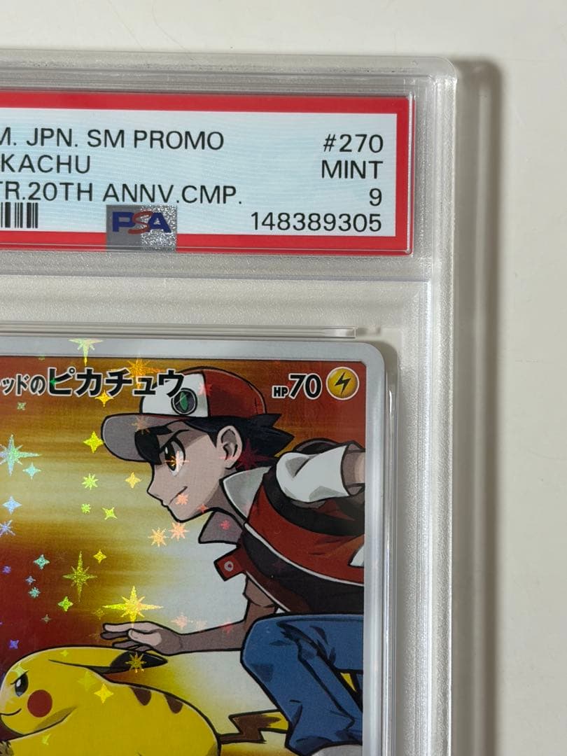 【PSA9】レッドのピカチュウ：ポケモンセンター 20周年記念 PROMO
