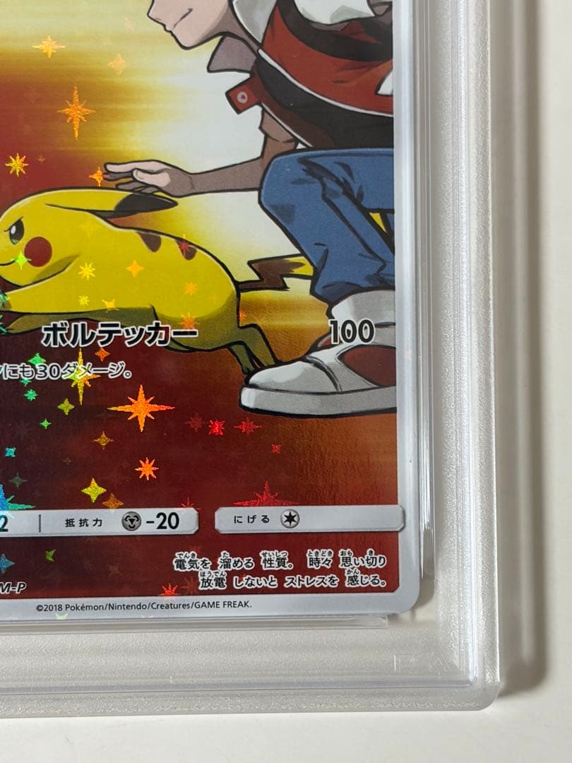 【PSA9】レッドのピカチュウ：ポケモンセンター 20周年記念 PROMO