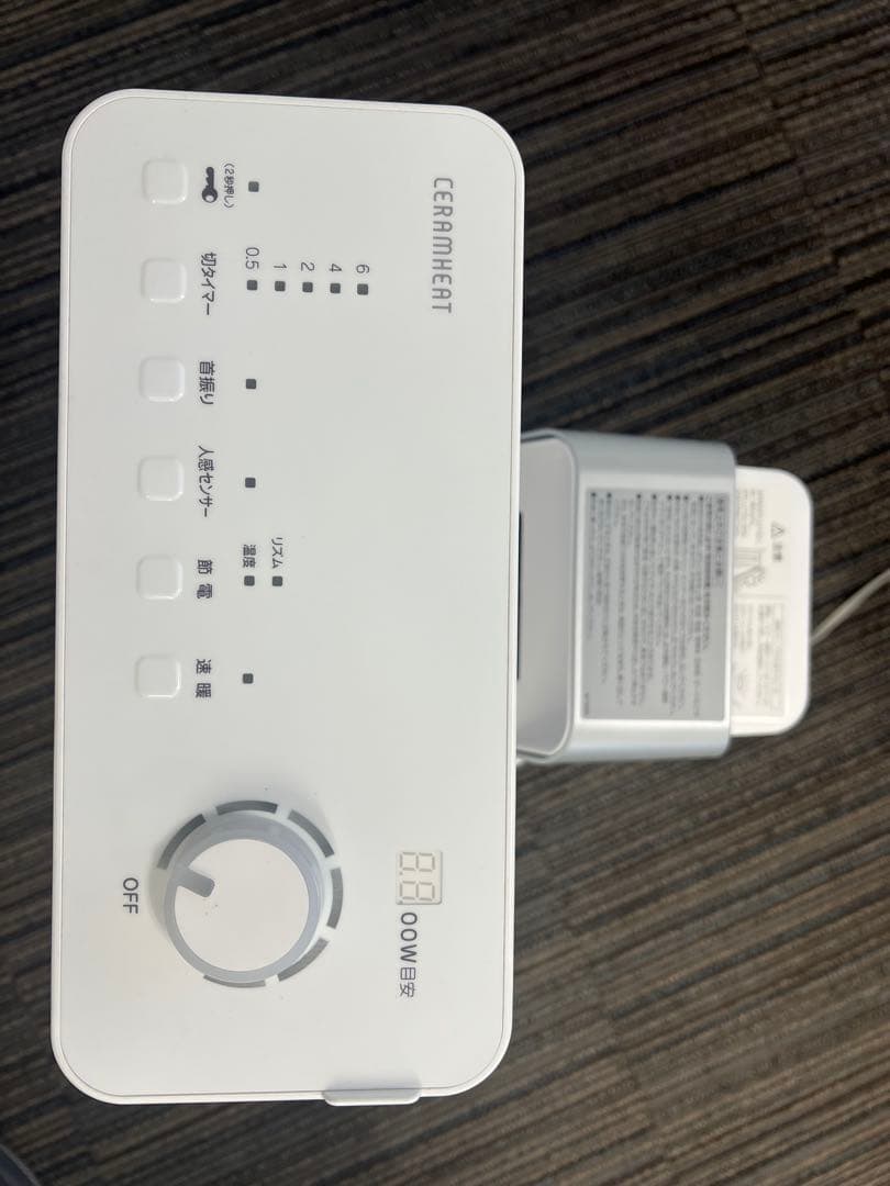 【ポカ】ダイキン　遠赤外線電気ヒーター 人感センサー付き￼