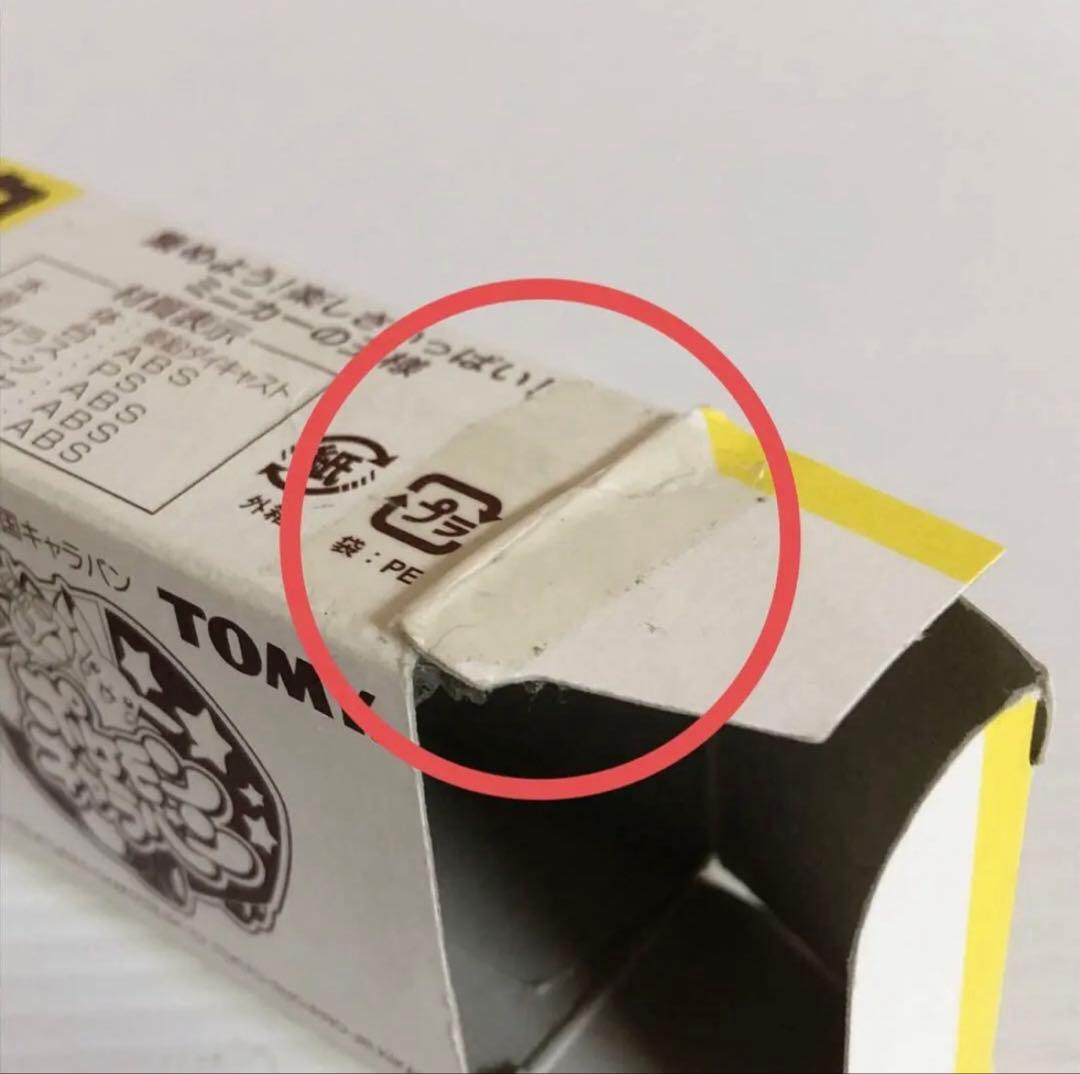 トミカ ポケットモンスター全国キャラバン オリジナルトラック（非売品)