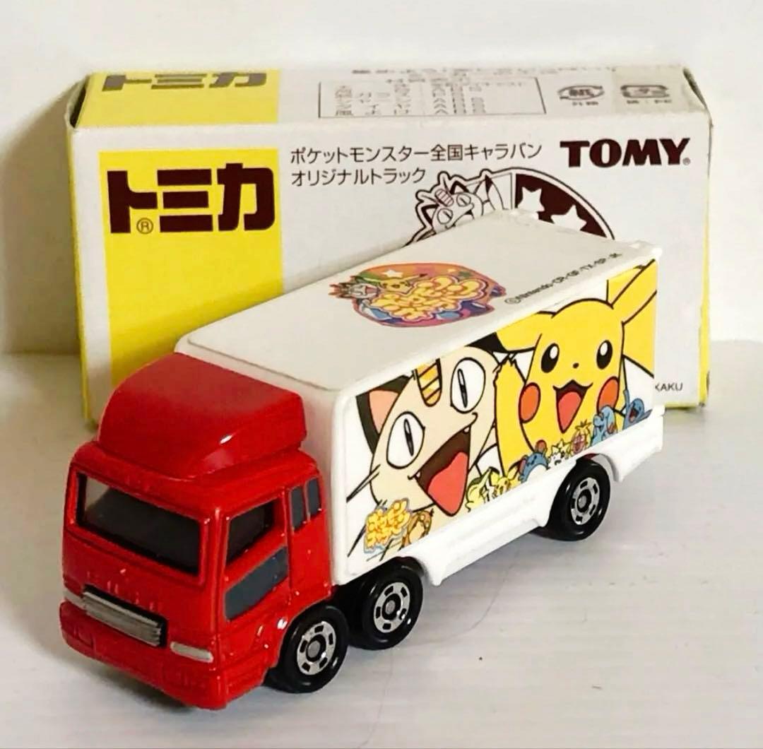 トミカ ポケットモンスター全国キャラバン オリジナルトラック（非売品)
