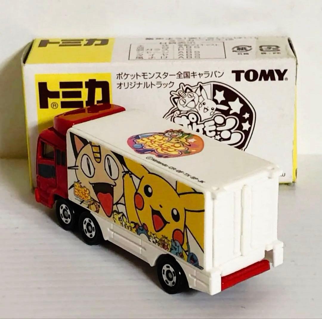 トミカ ポケットモンスター全国キャラバン オリジナルトラック（非売品)