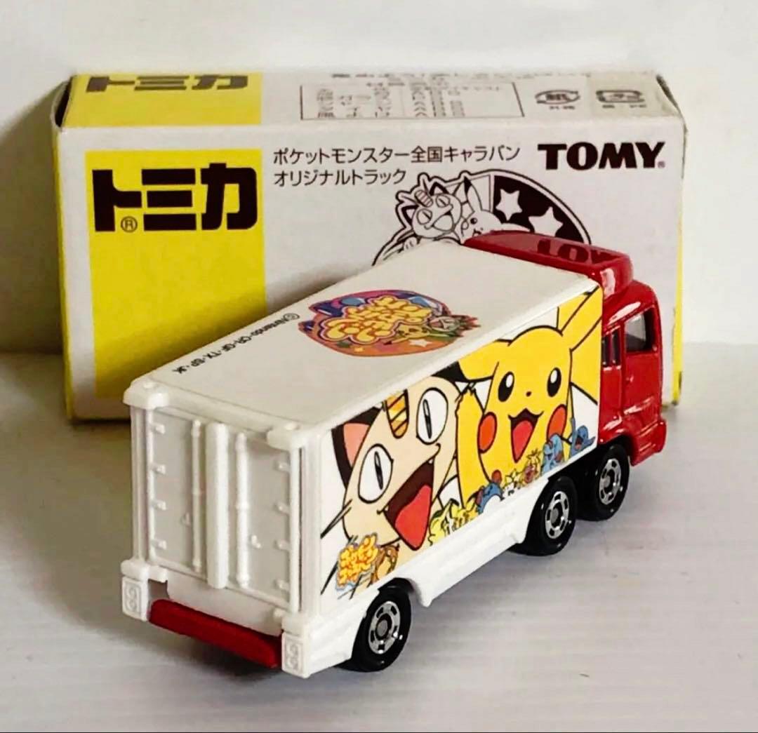 トミカ ポケットモンスター全国キャラバン オリジナルトラック（非売品)