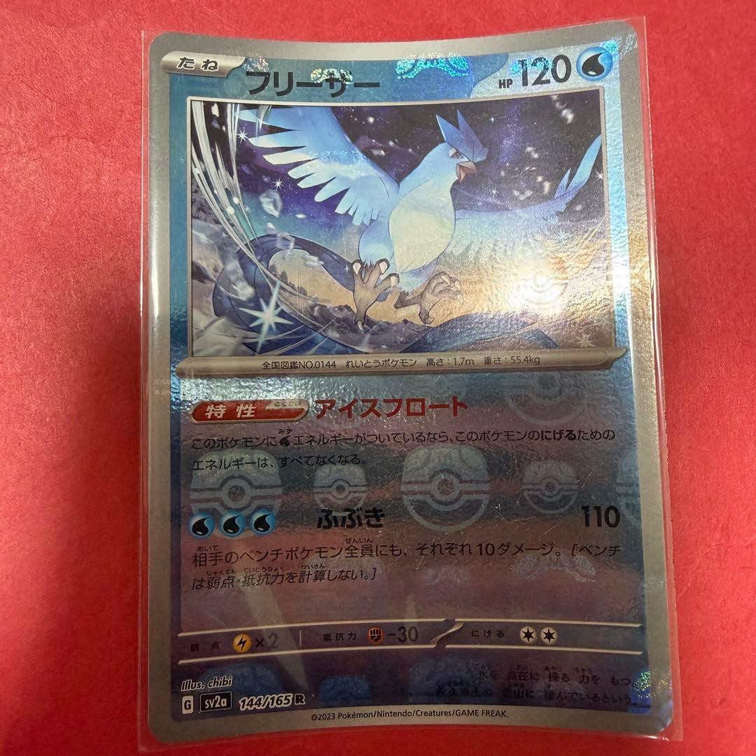 新品 ポケモンカード ポケモンカード151 マスターボールミラー まとめ売り