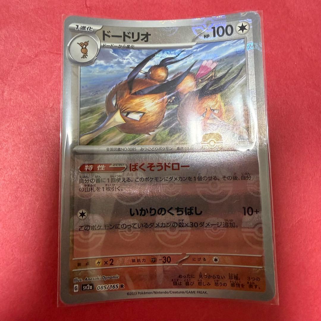 新品 ポケモンカード ポケモンカード151 マスターボールミラー まとめ売り