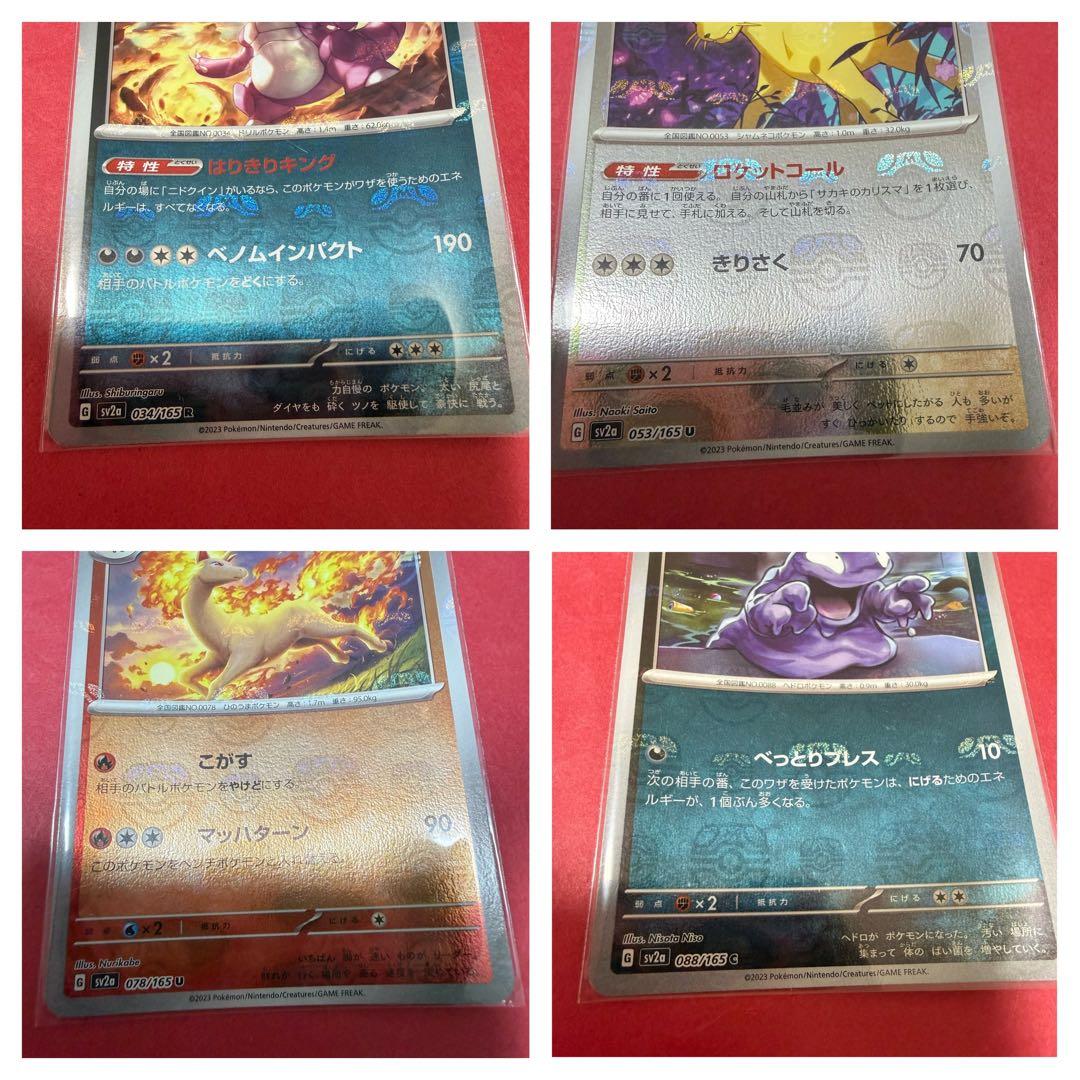 新品 ポケモンカード ポケモンカード151 マスターボールミラー まとめ売り