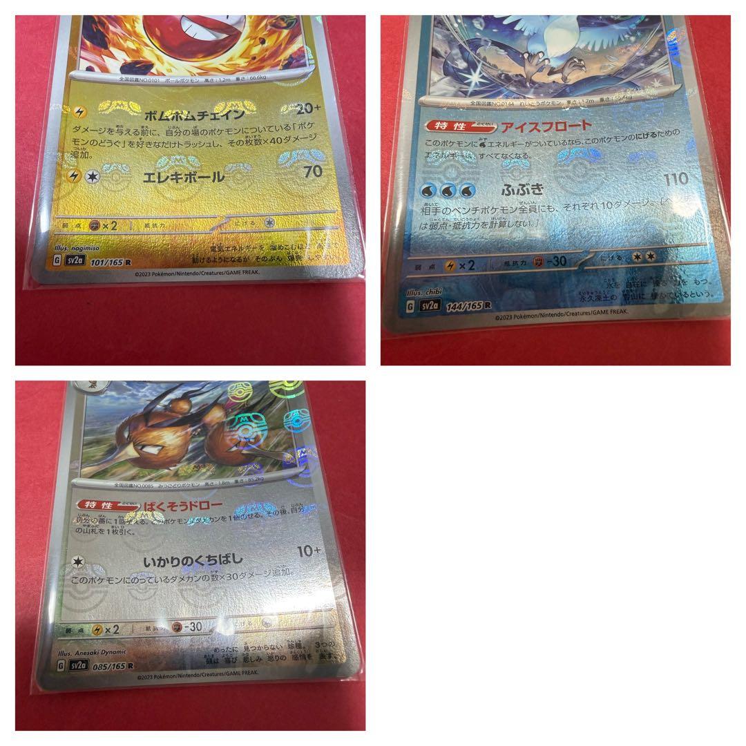 新品 ポケモンカード ポケモンカード151 マスターボールミラー まとめ売り