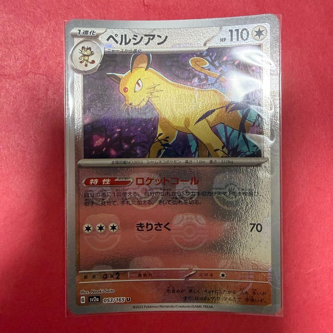 新品 ポケモンカード ポケモンカード151 マスターボールミラー まとめ売り