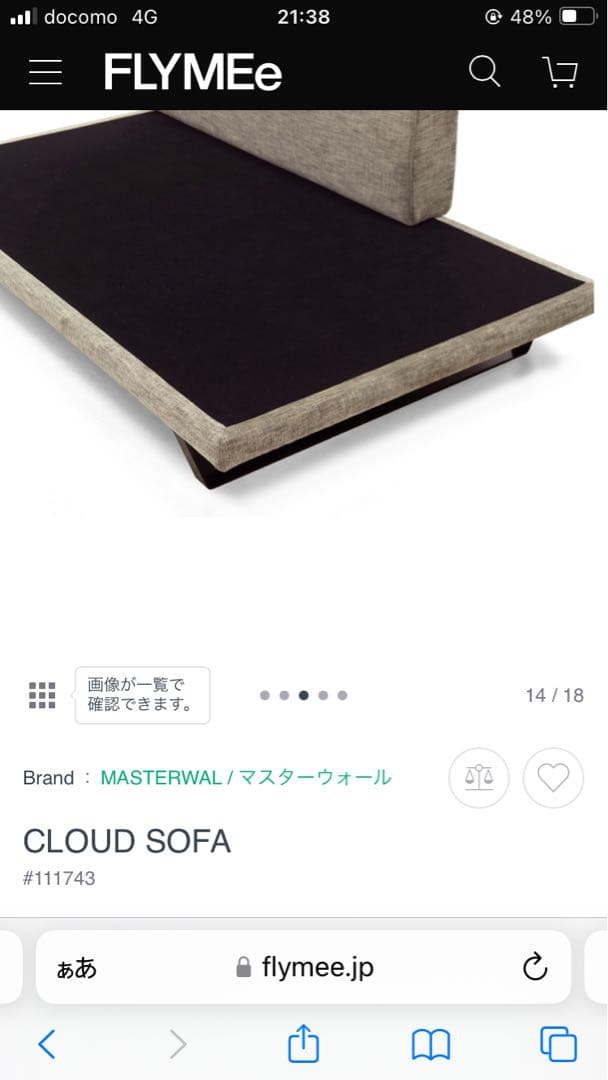 マスターウォール　クラウドソファ　ペニンシュラ　MASTERWAL akase