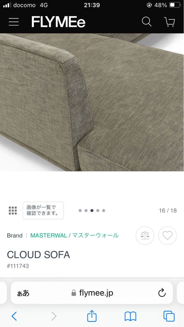 マスターウォール　クラウドソファ　ペニンシュラ　MASTERWAL akase