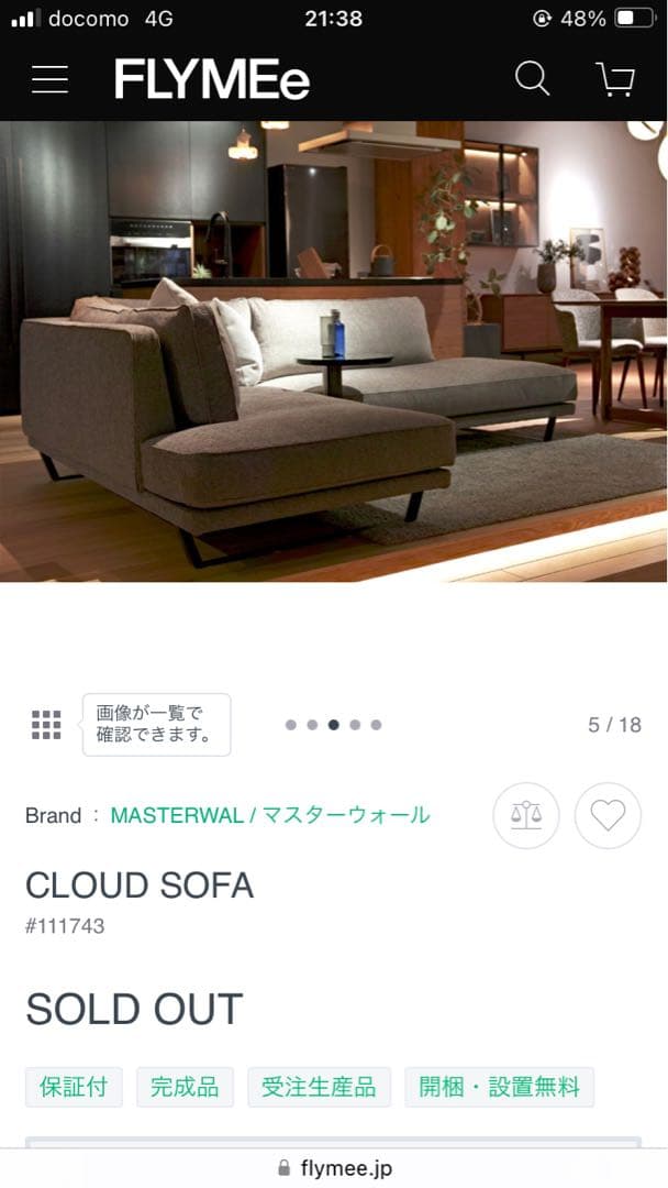 マスターウォール　クラウドソファ　ペニンシュラ　MASTERWAL akase