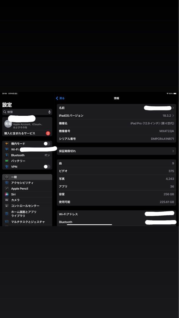 iPad pro 12.9 第4世代
