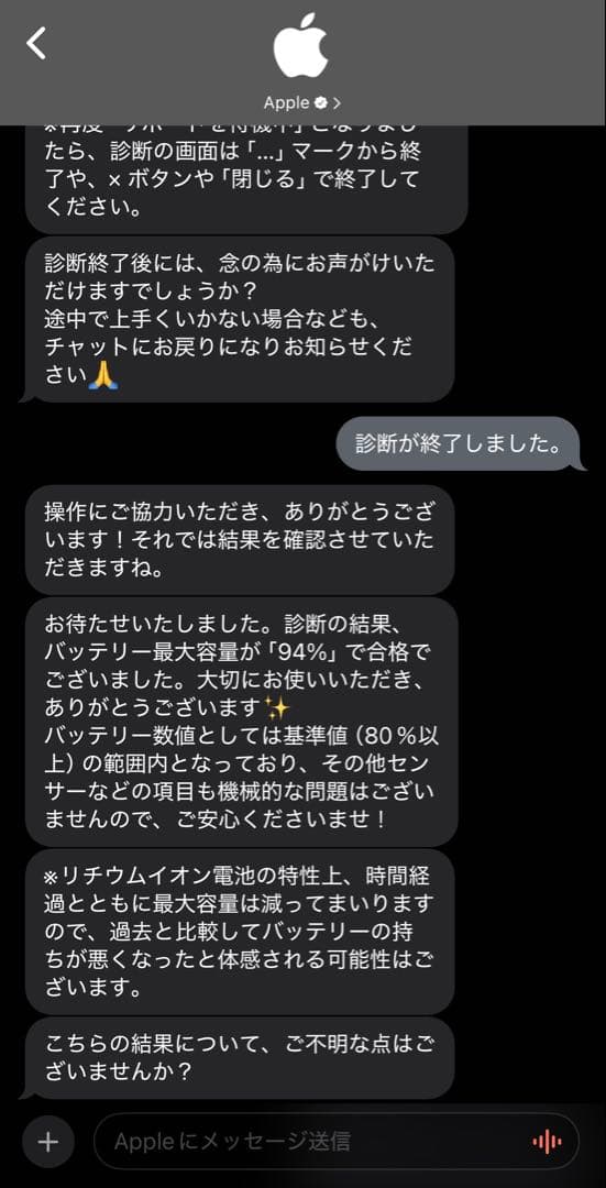 iPad pro 12.9 第4世代