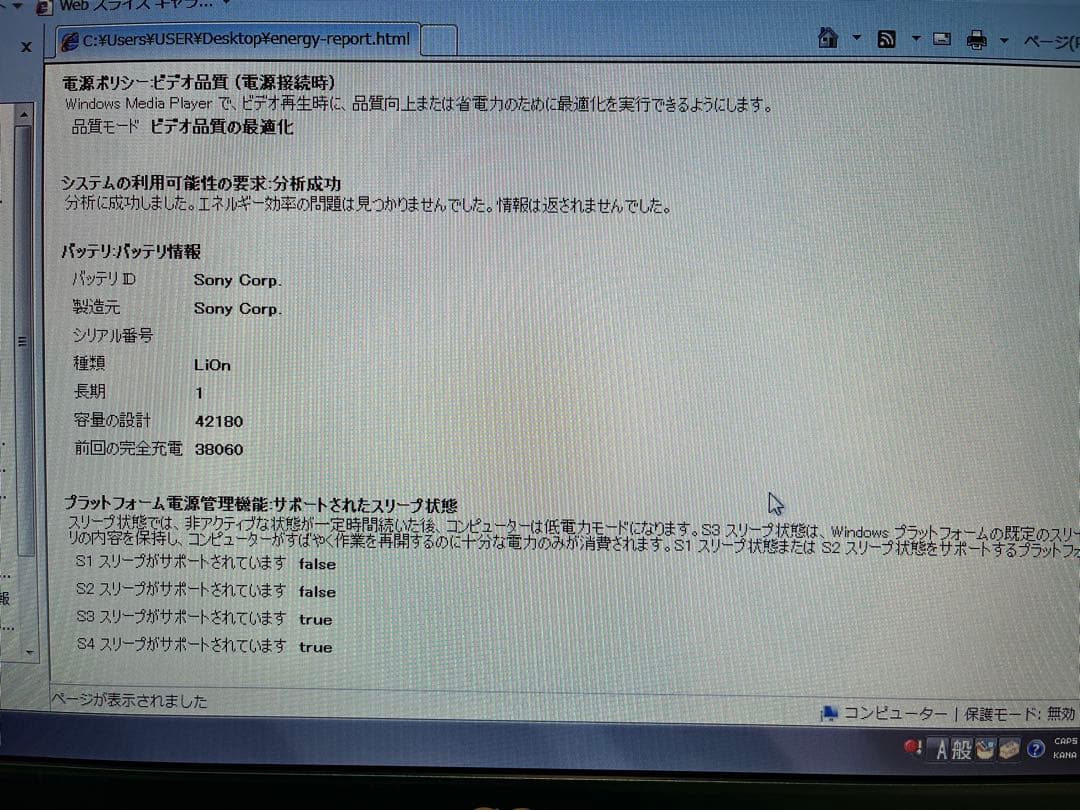 Windowsノート本体 SONY VAIO VPCEB28FJ