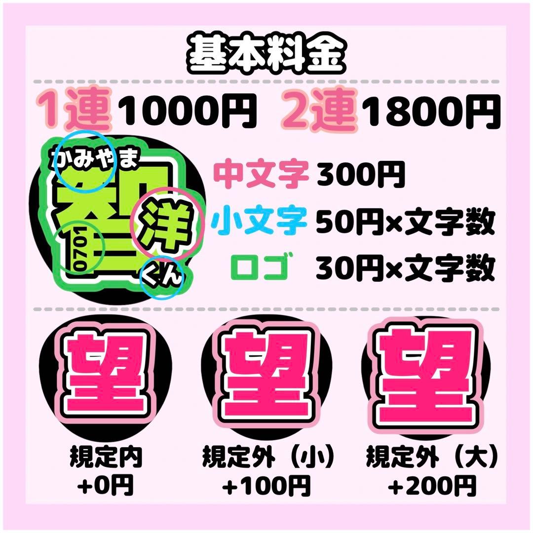 ♡可愛くてよく目立つ♡ うちわ屋さん　オーダー受付中