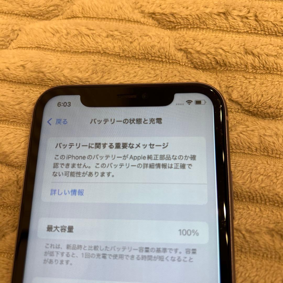 iPhone11 パープル 128GB SIMフリー 非正規修理あり