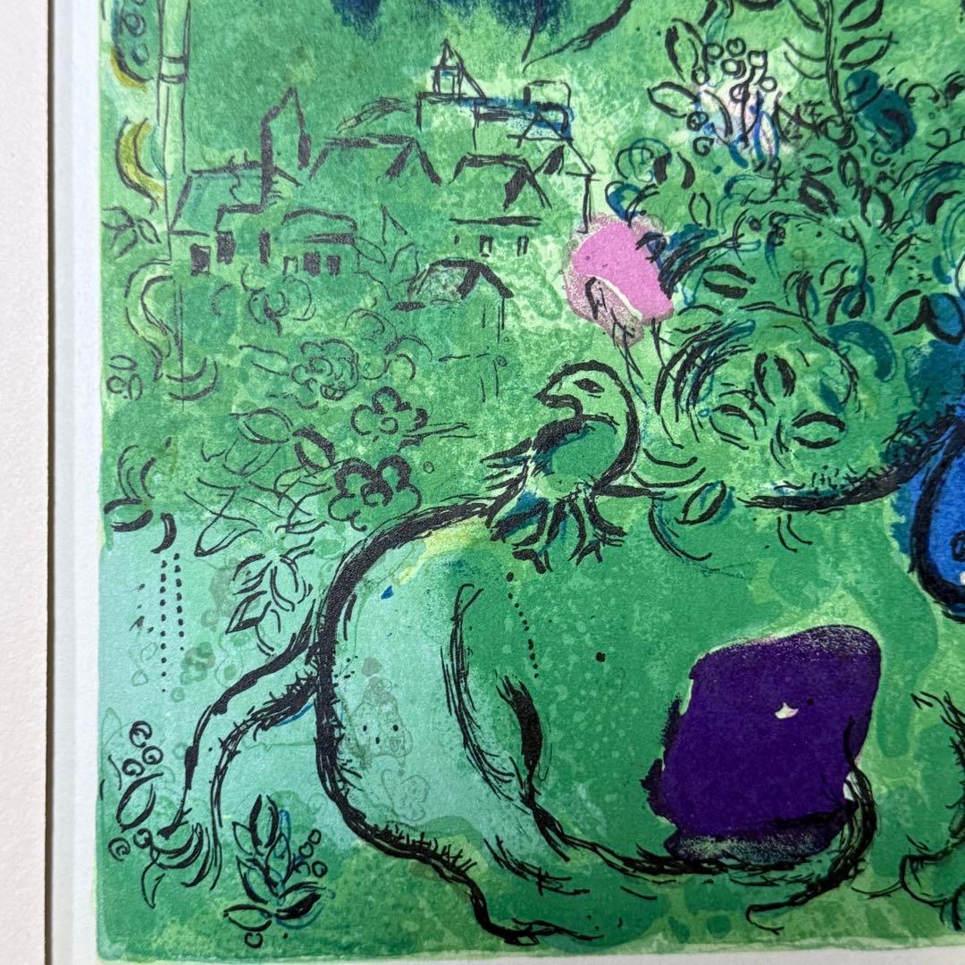 2243様感謝‼️シャガールリトグラフ「エルサレムウインドウ-シザシェール族」