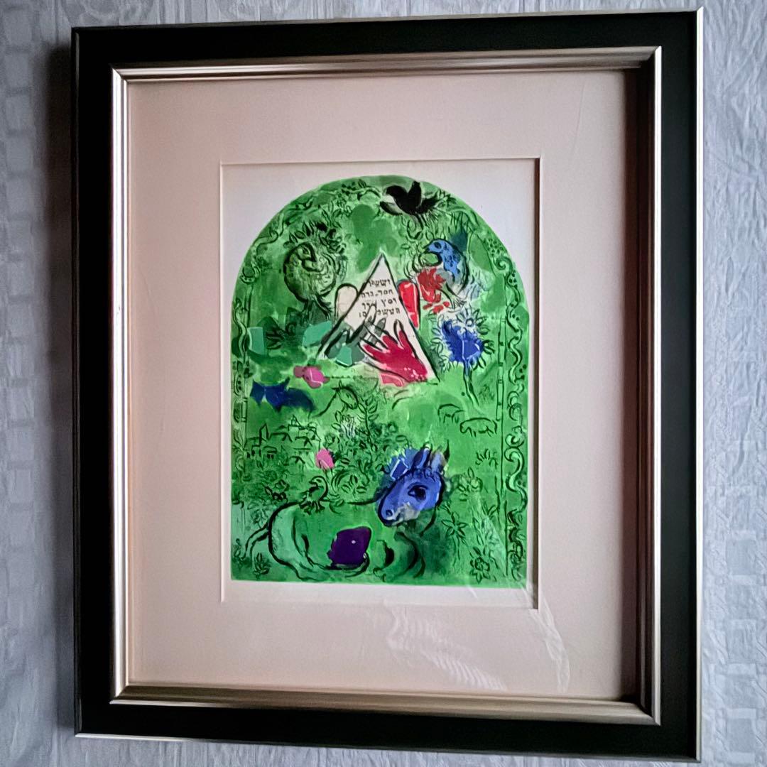 2243様感謝‼️シャガールリトグラフ「エルサレムウインドウ-シザシェール族」