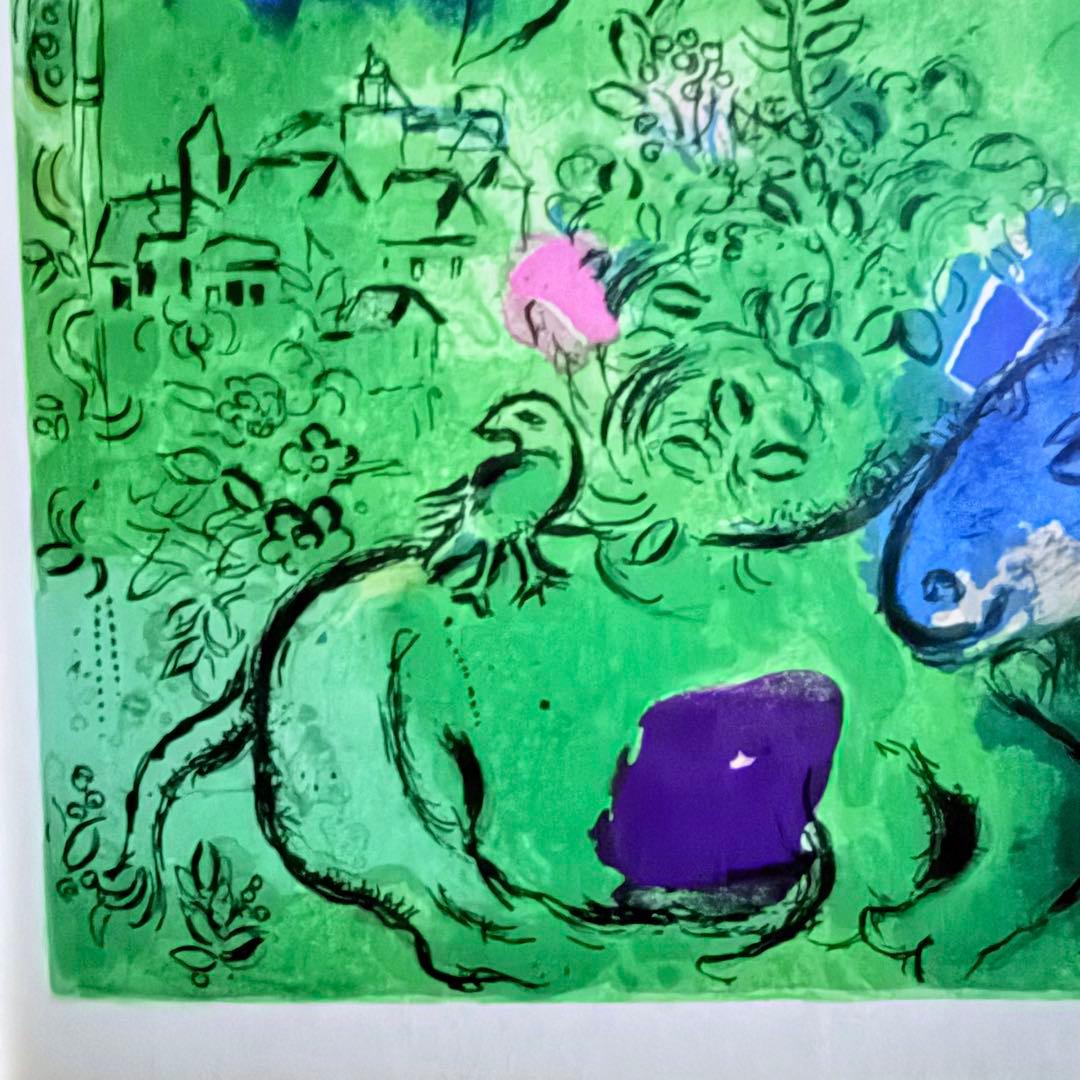 2243様感謝‼️シャガールリトグラフ「エルサレムウインドウ-シザシェール族」