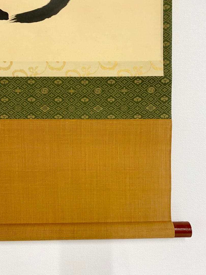 掛軸 茶掛 松長剛山【円相無尽蔵】自筆横物 円相 無尽蔵 大徳寺 住職 茶掛