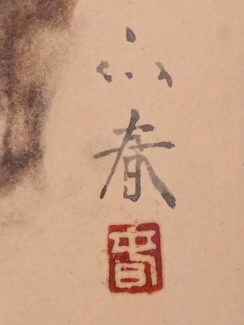 【真作】絵画　日本画（色紙）　犬張子　雅やかな郷土玩具の美　共シール　V153