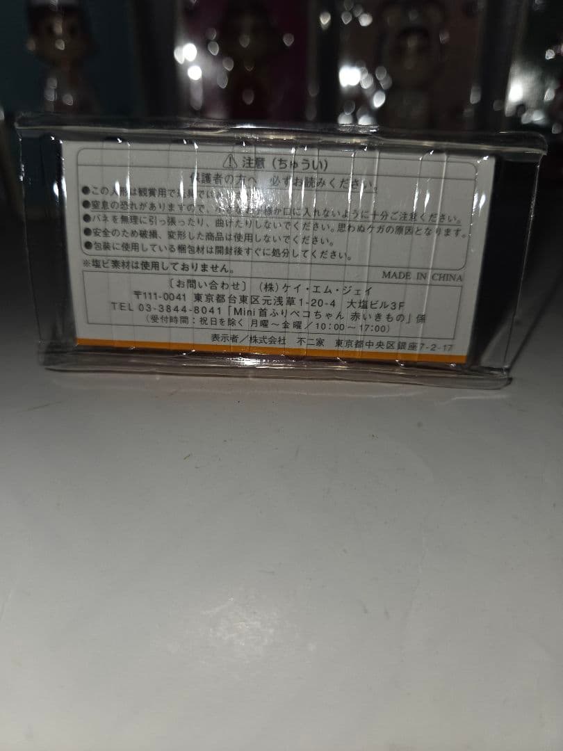 不二家　mini首振りペコちゃん&mini首振りポコちゃん