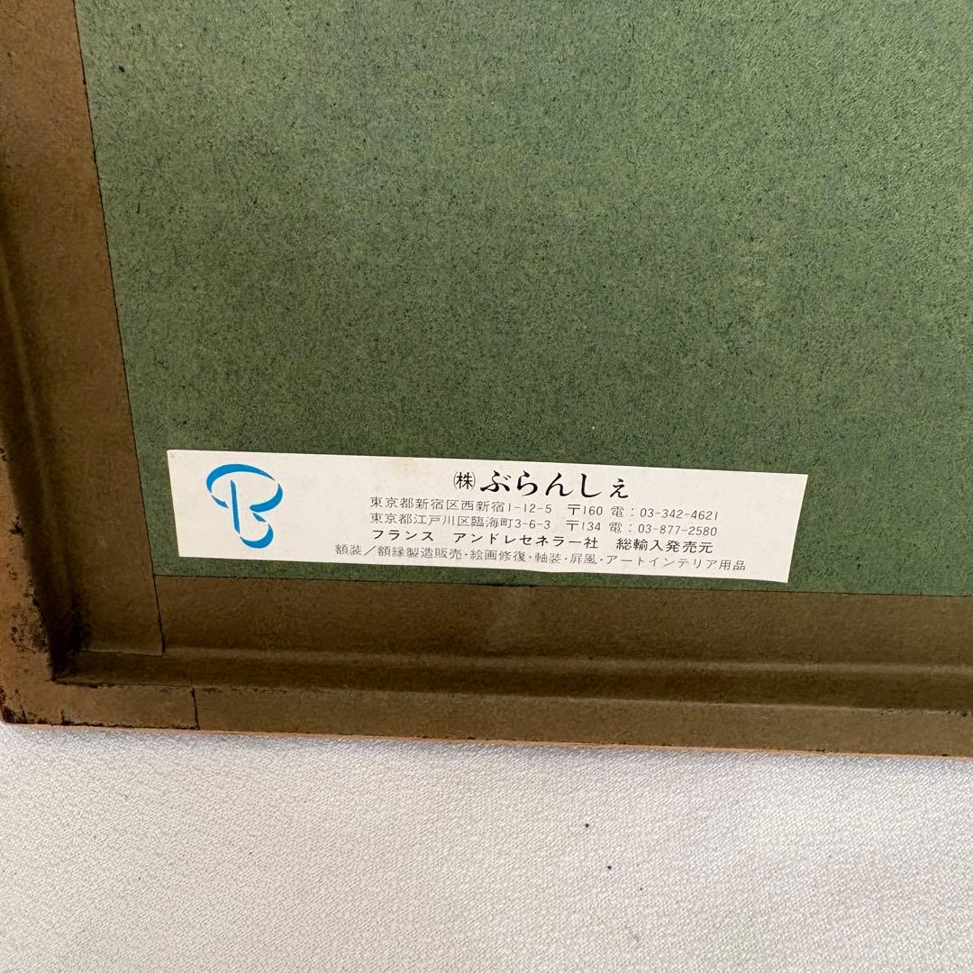 ㈱ぶらんしぇ　帆船　陶器 壁掛け　阿津陀船　長崎出世絵図　染付　　no.182