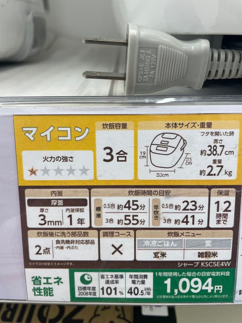 SHARP 炊飯器 KS-C5E4-W 3合炊き