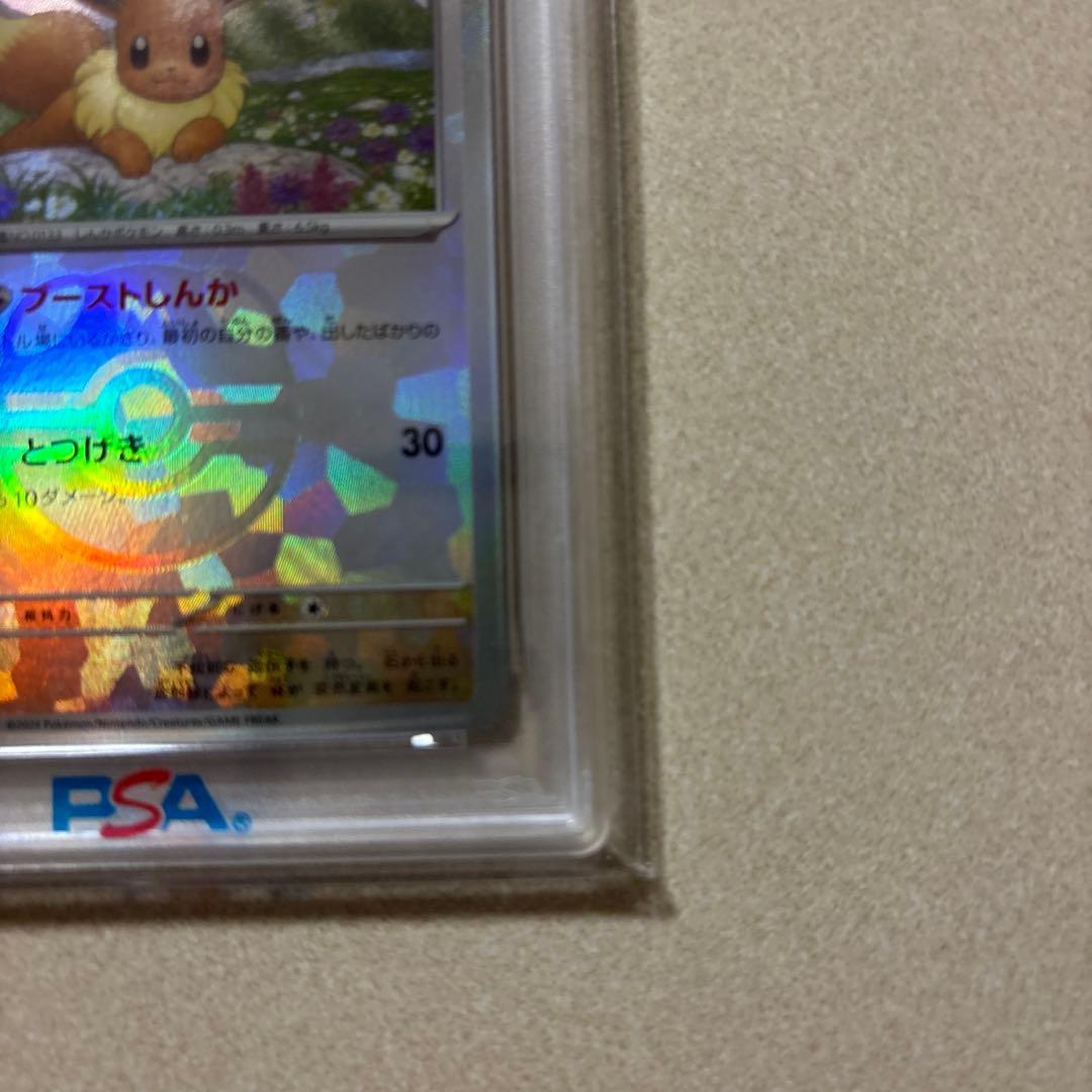 美品イーブイ125/187マスターボールリバースホロ PSA 10