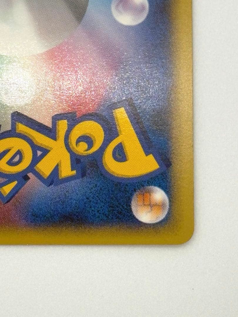 ポケモンカードeゼニガメ マクドナルドオリジナル ミニマム★パック007/018