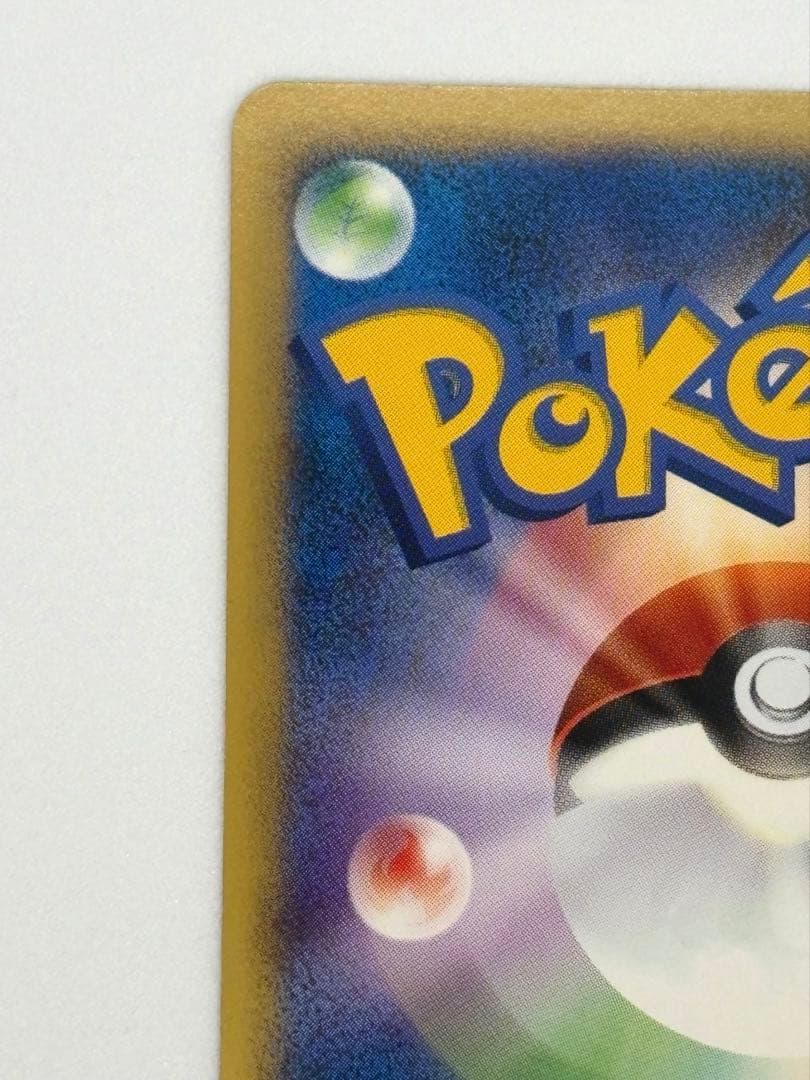 ポケモンカードeゼニガメ マクドナルドオリジナル ミニマム★パック007/018