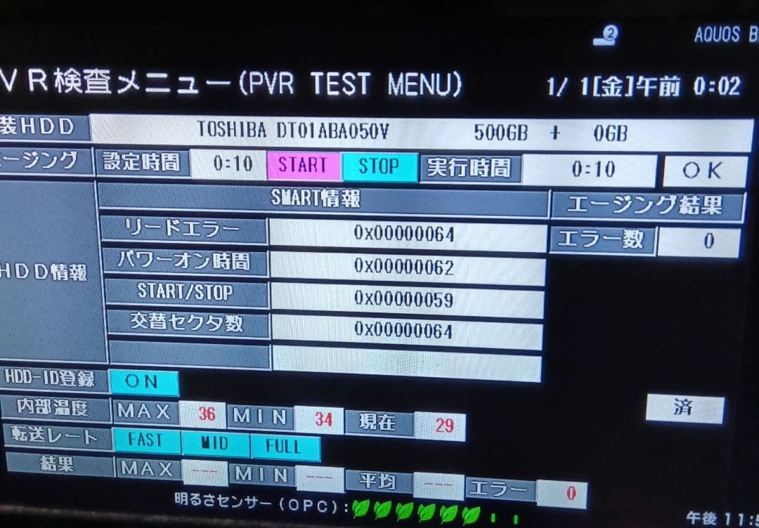 SHARP AQUOSブルーレイ BD-W560 HDD交換