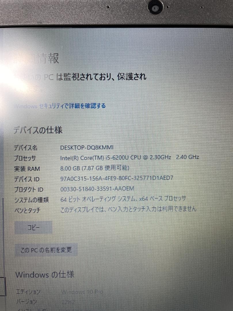 NEC VersaPro VB-1 6世代-i5/256GB/8GB