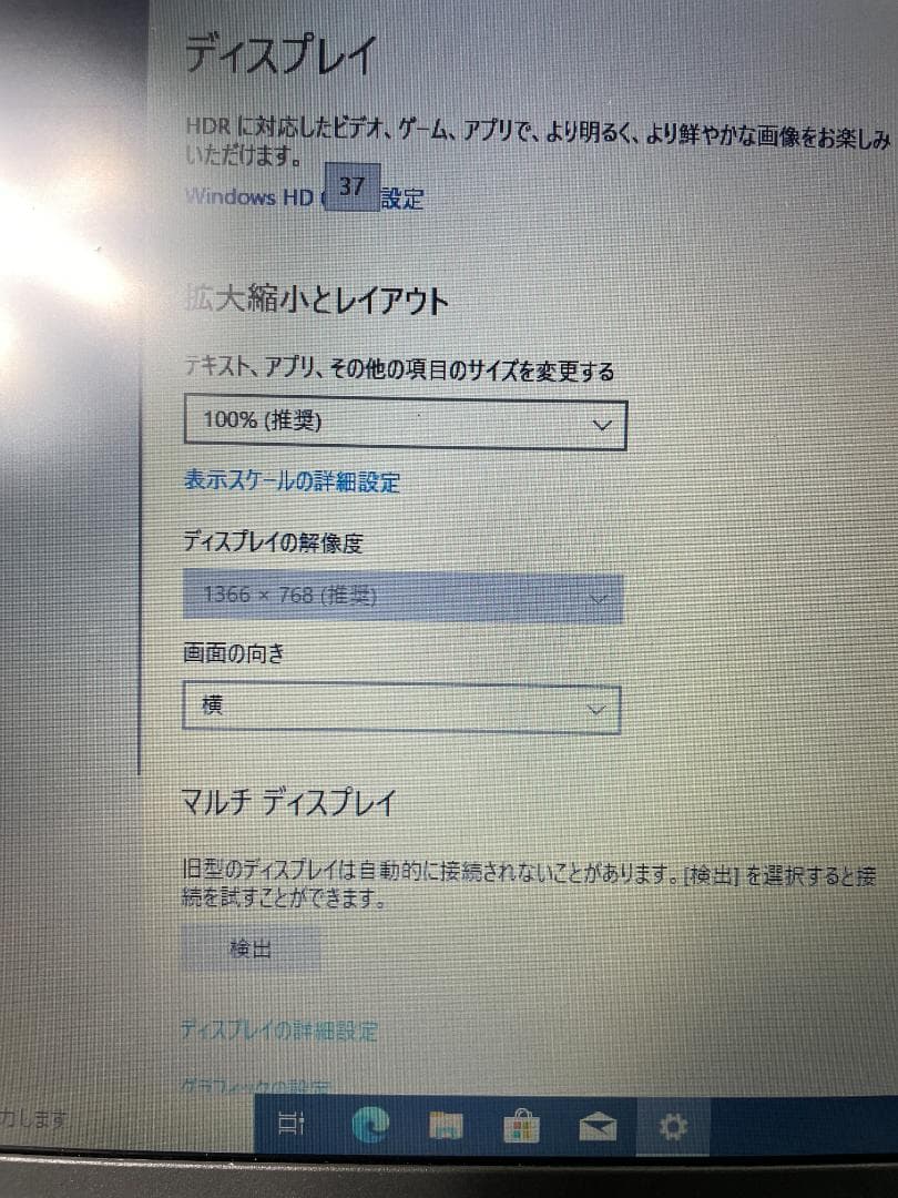 NEC VersaPro VB-1 6世代-i5/256GB/8GB