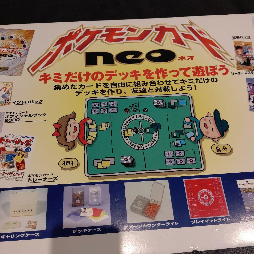 ポケモンカードneo　販ＰＯＰ　看板