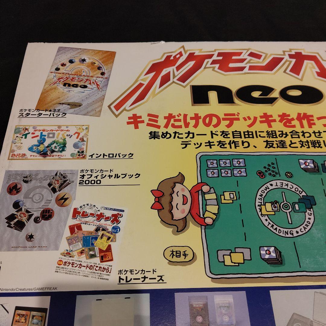 ポケモンカードneo　販ＰＯＰ　看板