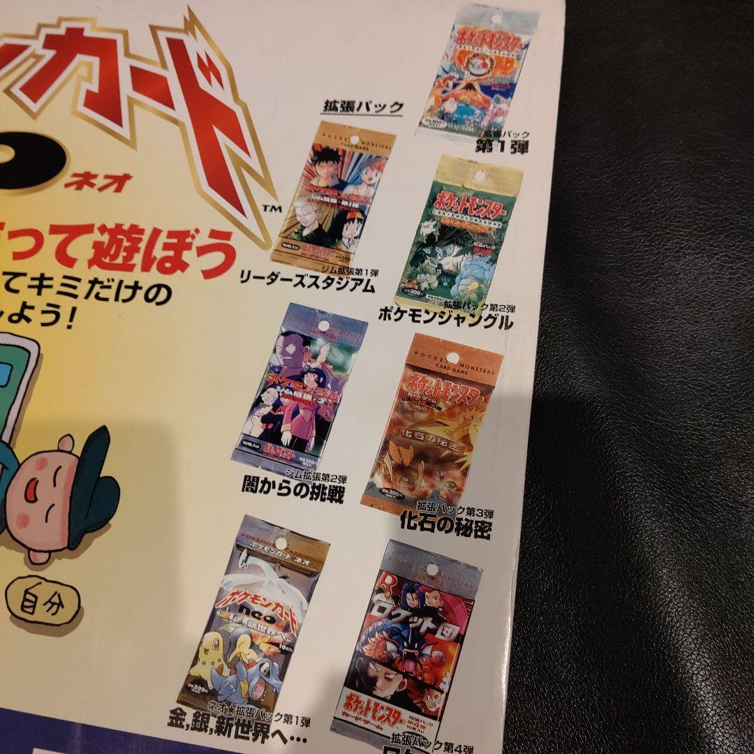 ポケモンカードneo　販ＰＯＰ　看板