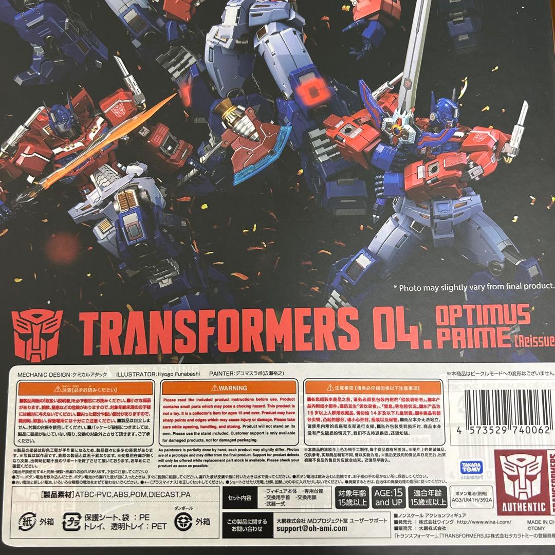 FLAME TOYS 鉄機巧 オプティマスプライム(ボーナスパーツ付)