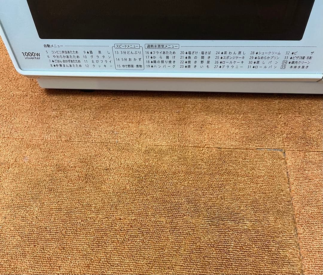 美品 SHARP オーブンレンジ 1000W出力 機能メニュー搭載 電子レンジ