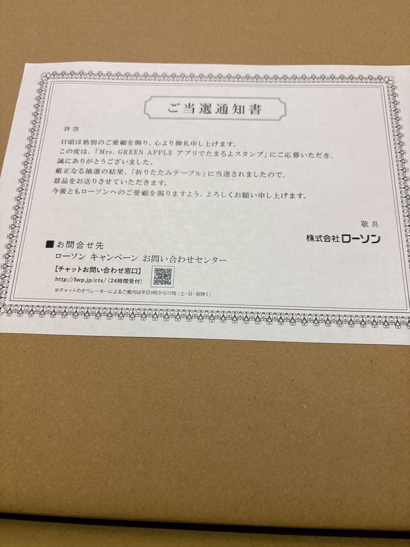 Mrs.GREEN APPLEのテーブル　非売品！