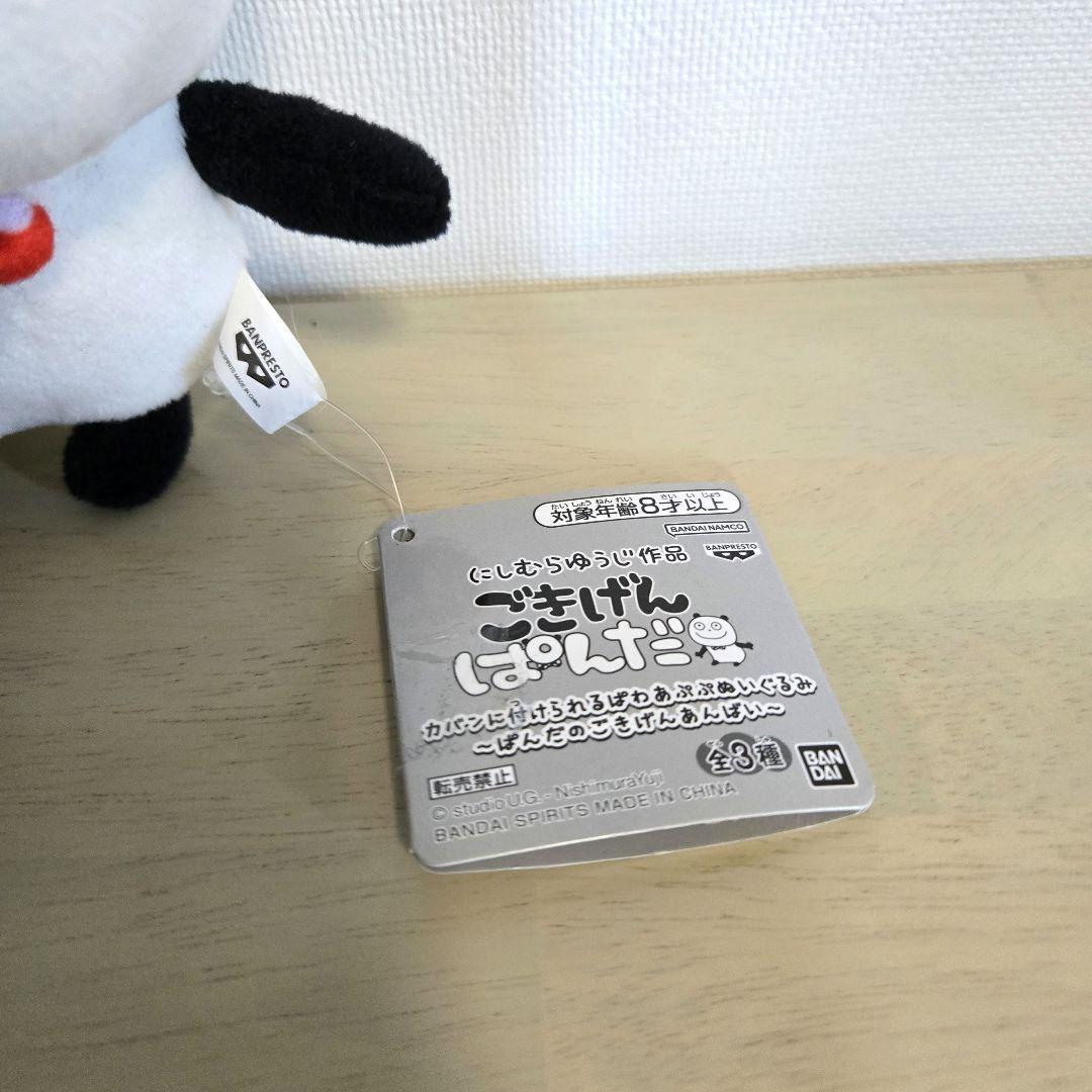 レア　にしむらゆうじ　カバンにつけられるぱわあぷぷぬいぐるみ　ごきげんぱんだ